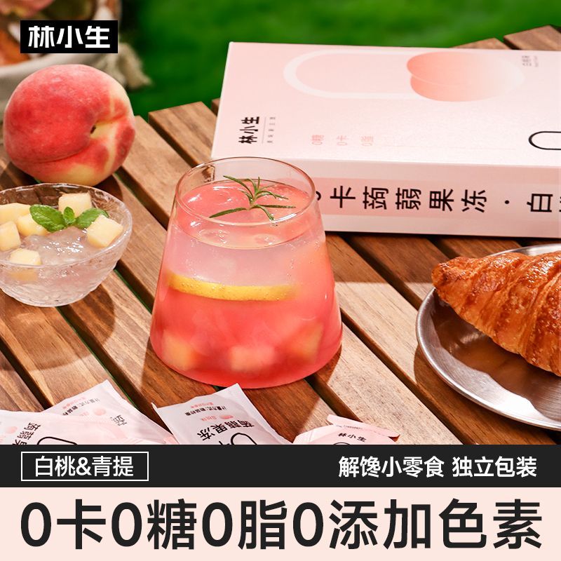 【0脂0糖0卡】果冻无糖减零脂肪低卡肥儿童零食健身零卡蒟蒻果冻
