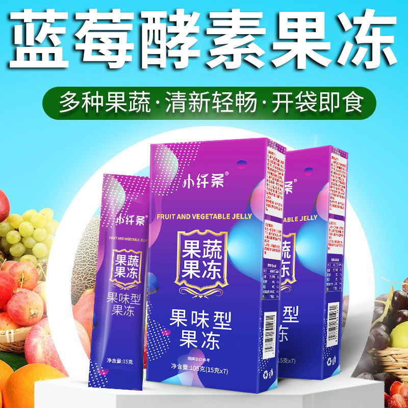 果蔬酵素果冻条正品益生菌酵素零食果冻增强版
