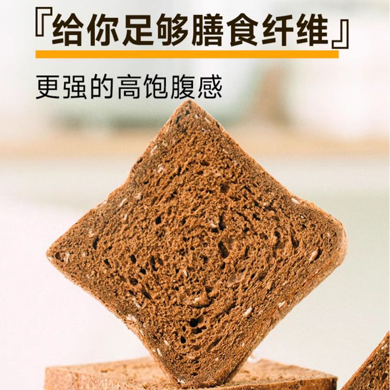 信合味达黑全麦麸吐司0脂肪健身运动面包低脂高粗粮纤维健康代餐