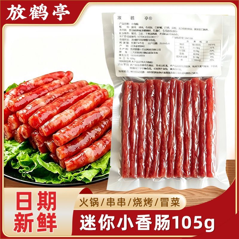 正宗广味小香肠甜肠串串火锅烧烤麻辣烫夜市摆摊甜味小香肠小腊肠