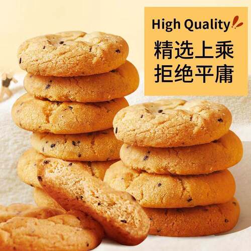 无糖黑芝麻功夫桃酥175克袋装糖尿人无糖食品饼干爆款无糖桃酥