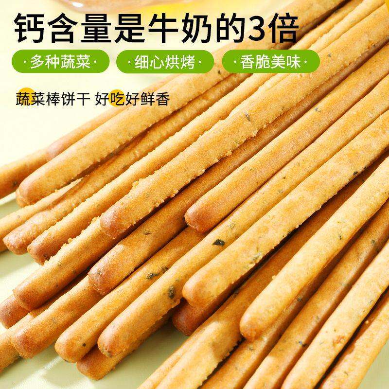 无糖高钙32蔬菜棒饼干手指饼干棒长条儿童营养健康休闲解馋小零食