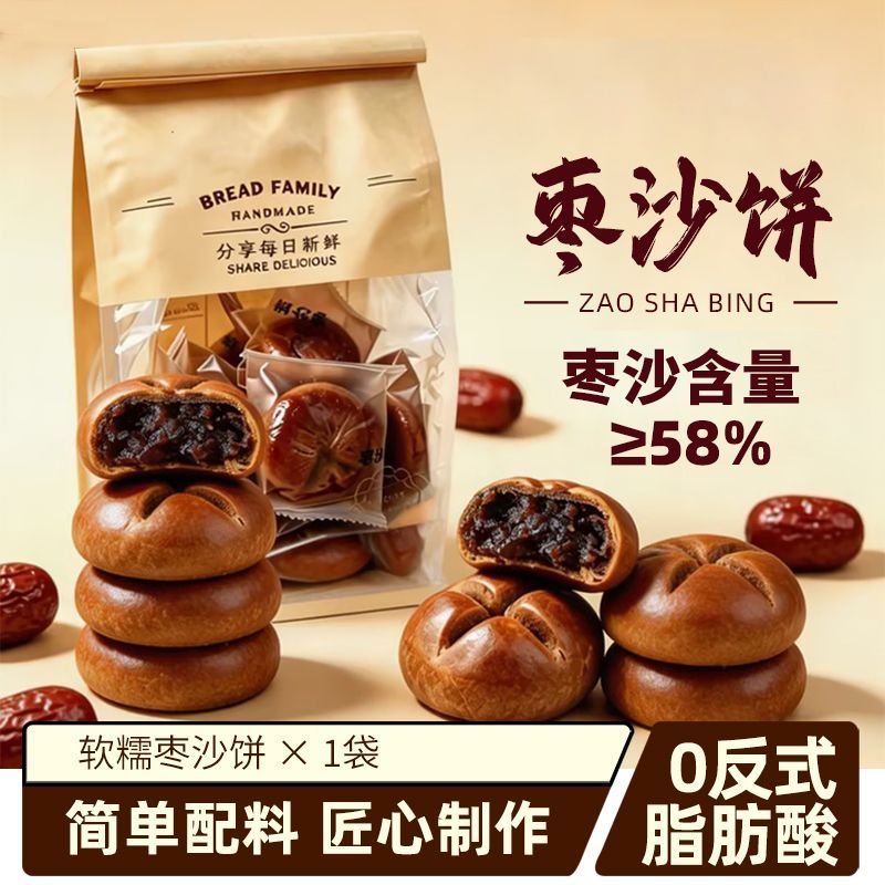 初见半夏枣沙饼枣泥饼传统老式枣香浓郁早餐糕点办公室休闲零食