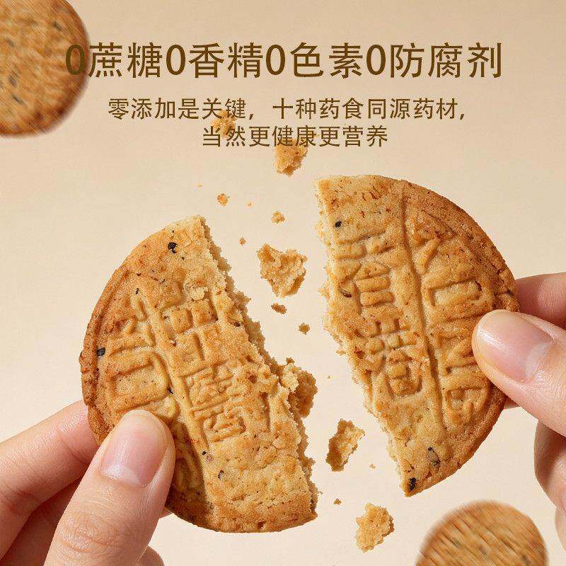 正宗无糖酸枣仁灵芝茯苓营养办公室老人健康代餐零食饼干蝴蝶酥