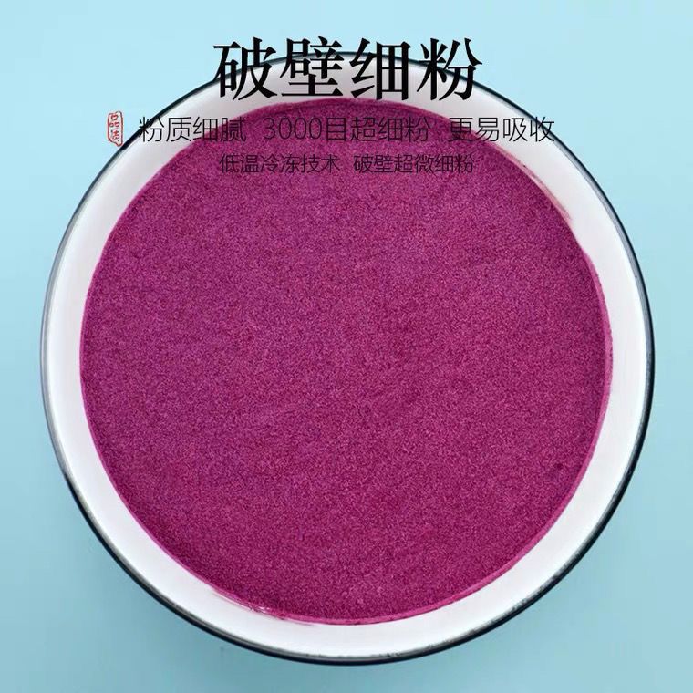 罐装天然巴西莓粉0脂肪纯粉无添加可冲饮烘焙果蔬粉原味代餐奶昔