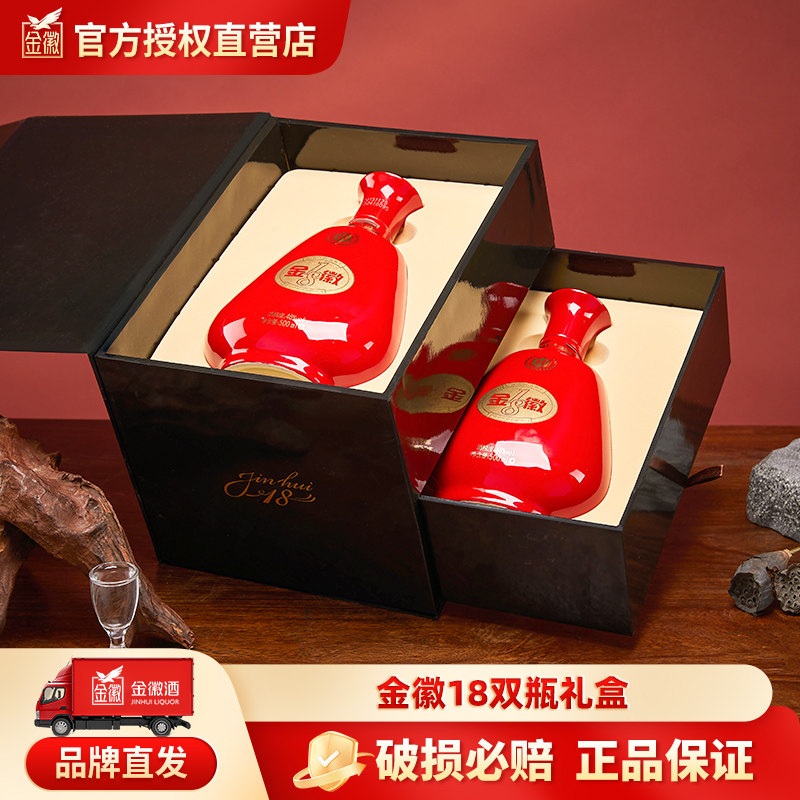 金徽酒500ml*2浓香型酒