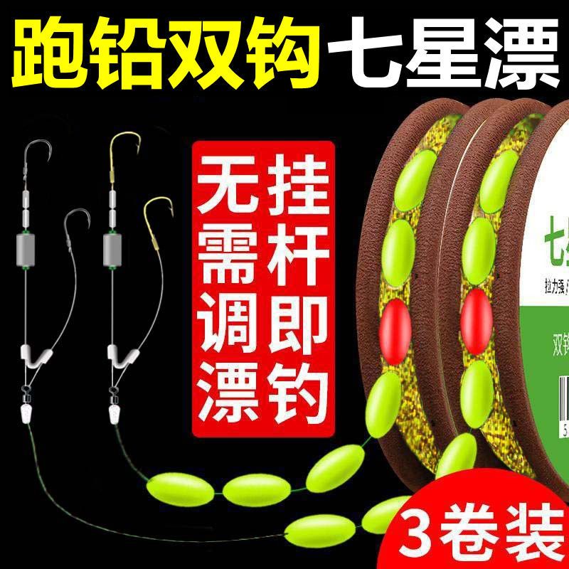 新型跑铅传统七星漂线组带钩套装绑好鱼钩鱼线全套鲫鱼成品主线组