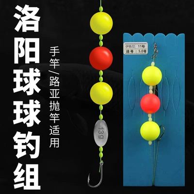 浮钓草鱼线组浮漂路亚钓组专用浮球滑漂鲈鱼七星漂洛阳球球钩套装