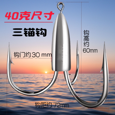 三爪钩三角鲢鱼三本钩高碳钢带铅三爪锚钩有倒刺适合锚鱼大号鱼钩