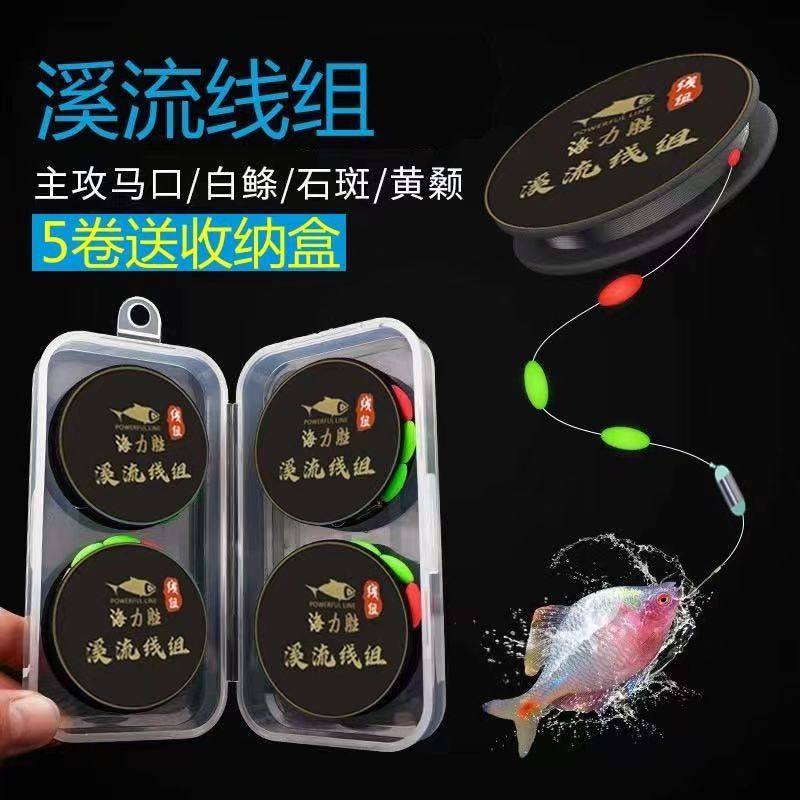 溪流钓鱼线组专用白条石斑鳑鲏马口三粒漂单钩鱼线鱼钩成品全套装