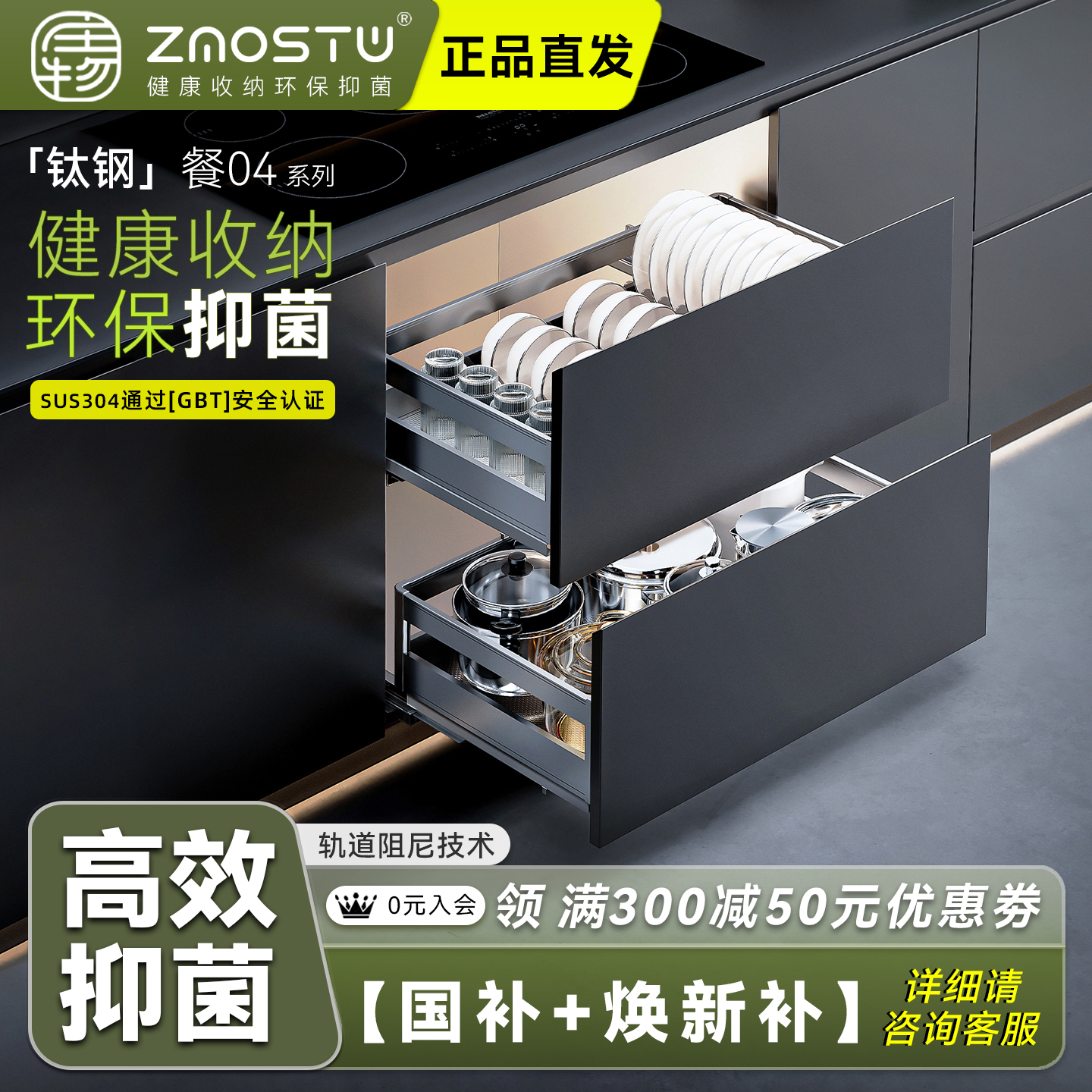 「高效抑菌」304不锈钢碗碟拉篮