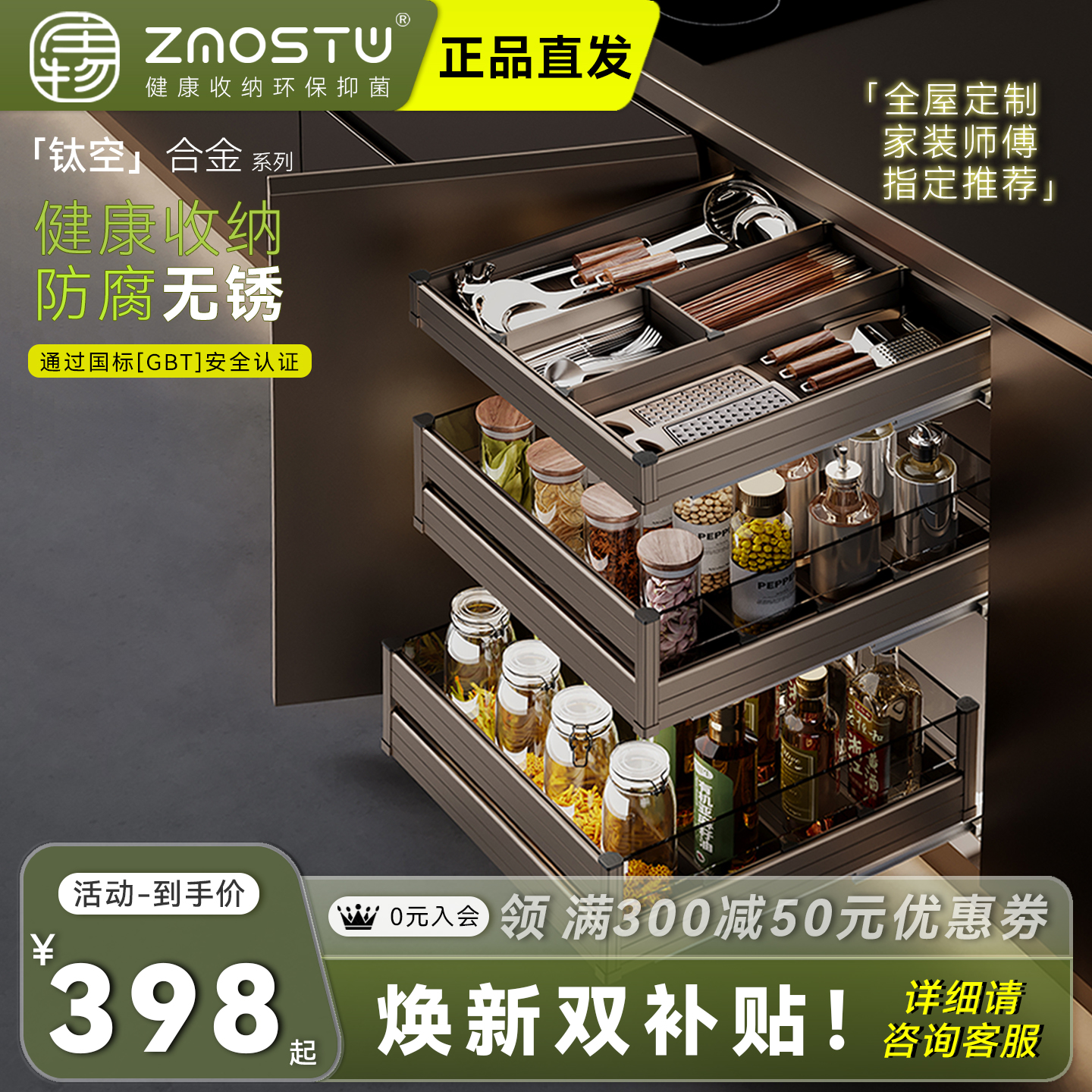 【大容量】三层三抽调味篮