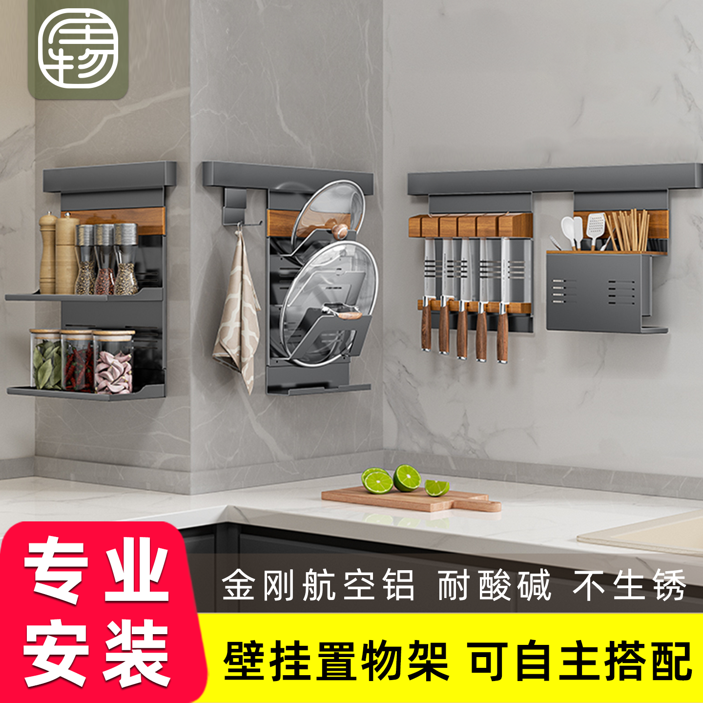 【壁挂收纳】轻奢胡桃木置物架