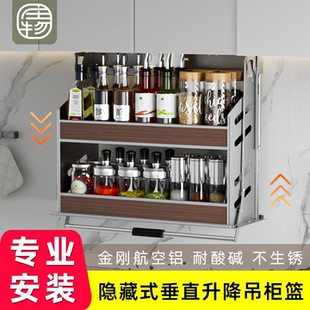 拉篮厨房吊柜垂直升降拉篮双层碗篮调味调料篮柜内置下拉式 置物架