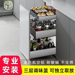 拉篮厨房橱柜调料调味抽屉式 三层内置调味料灶台下抽拉窄柜置物架