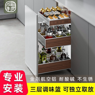拉篮厨房橱柜调料调味三层抽屉式 内置调味料灶台下抽拉窄柜置物架