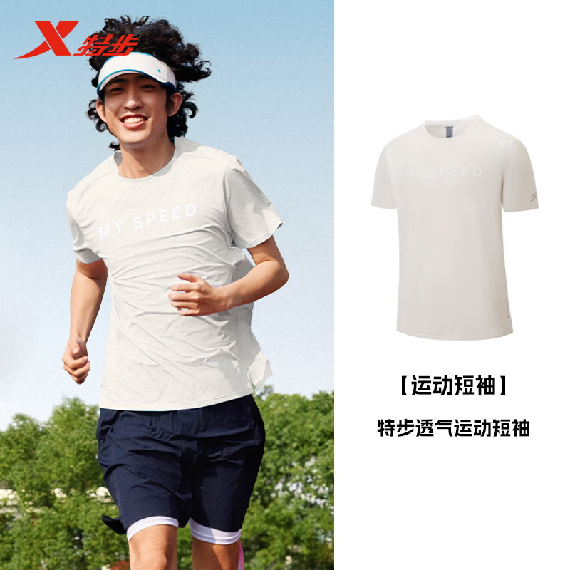特步运动短袖男2025夏季新款