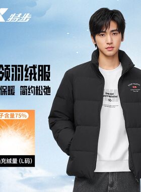 特步立领短款羽绒服男2025冬季新款潮流加厚保暖羽绒975429190216