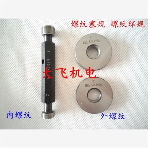左旋反牙螺纹环规塞规左M10x1.25 M10x1 DM10x0.75 M10x0.5 6g6HL