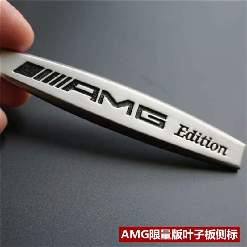 金属叶子b板侧标贴AMG梅赛德斯限量版翼子板车标贴立体装饰贴