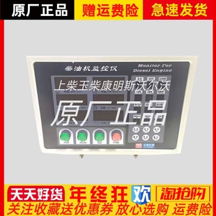船用柴油机监控仪ED211YC JT1江苏恩达原厂 JxT1远控仪表YK211YC