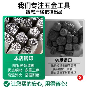 吉言钢印錾刻金银饼冲头字模w具手镯吊坠diy首饰加工錾子打金工具