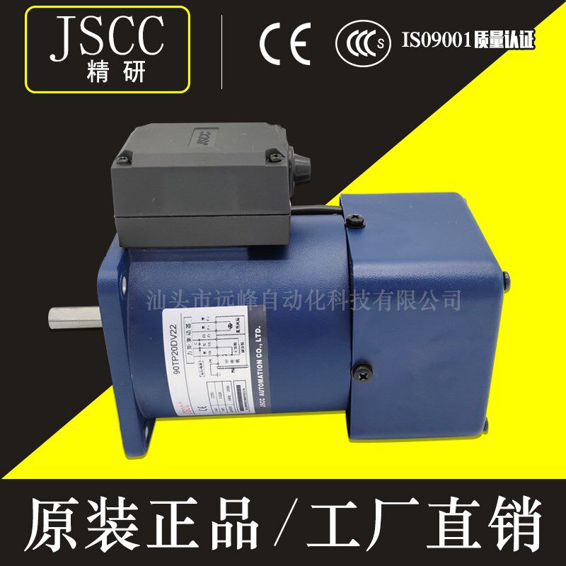 JSCC精研电机90YT120GY22+90GF5H0HE标准齿轮箱速比1:3~180