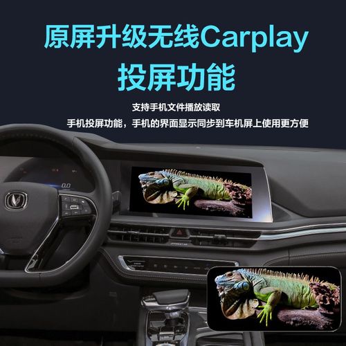 长安欧尚Xc5X7PLUS Z6无线carplay苹果手机投屏导航全景倒车影像