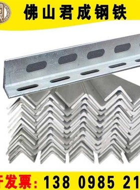 速发新品新品新品21201冲孔s三角铁0G4不锈钢角钢L多孔带X孔镀锌