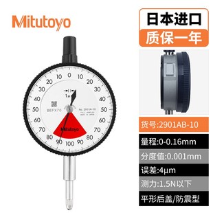 新款 2901AB现 三丰单转防震型百分表千分表高精度B高度计规2929A