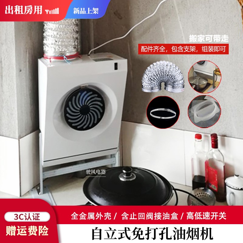 迷你吸油烟机公寓出租房厨小尺z寸排烟机壁挂式小型抽烟机出租房