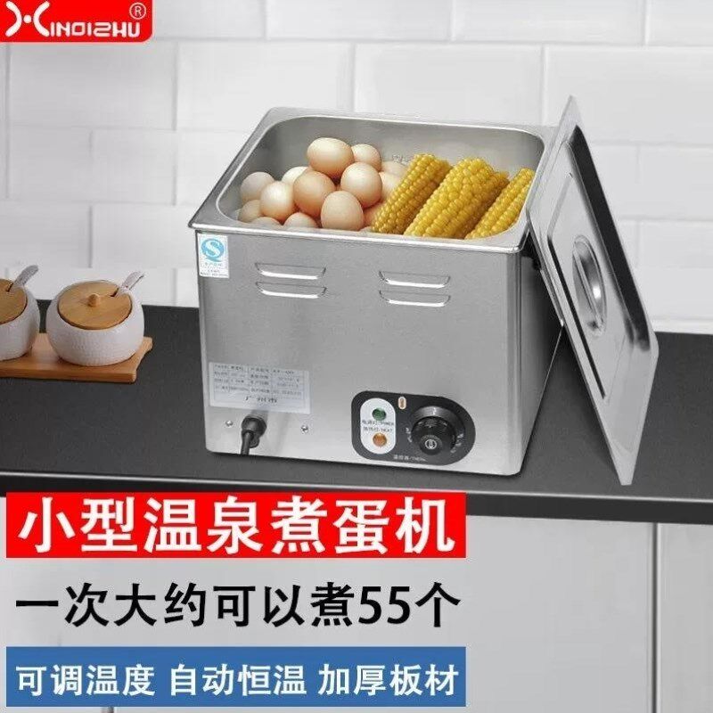 XINDIZHU煮蛋器商r用温泉蛋机大容量煮蛋机自动恒温半熟蛋溏心蛋