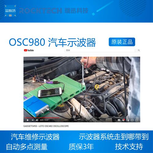 两通道 b 汽车维修示波器 OSC980 汽车示波器  修车专用USB 示波