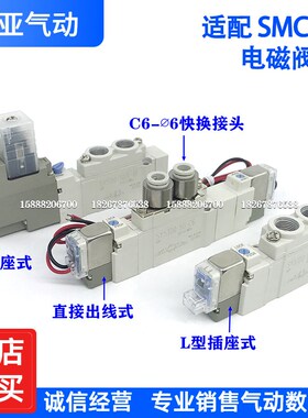 SMC型二位五通电磁阀SY5m120-5L-01/5LD-C6/5LD-C8 5DO-C6-F2-Q