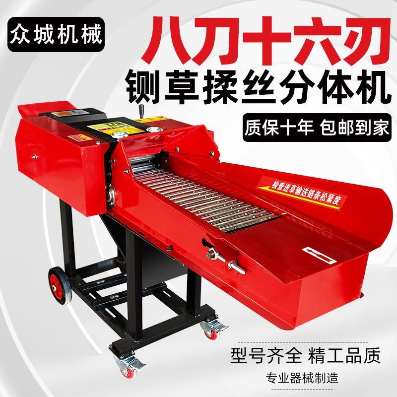 2024新d款铡草揉丝机喂牛羊干湿两用新型家用养殖切草分体式铡草