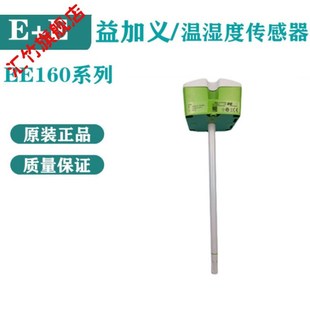 汇竹专卖EE温湿度传感器EE160 M1T2A3SBL0SBH50 M1T2Ay6SBL0SBH50