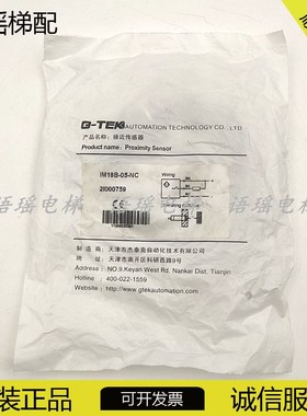 G-TEK杰泰高IM18B-05-NC/NC-H3 IM18N-08-PO/RPC-H3接近开关传感