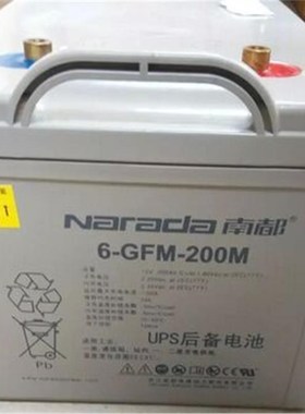 南都蓄电池6-FM-200p 南都蓄电池12V200AH 南都12V蓄电池 南都电