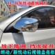 适用于12 倒车镜亮框配件 16年悦动改装 16年j现代朗动后视镜盖