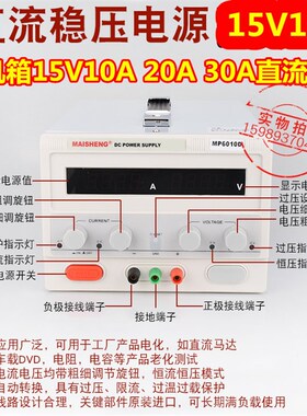 MS-15V10A20A30A可调直流稳压B电源MP1510D开关电源式可调直流电
