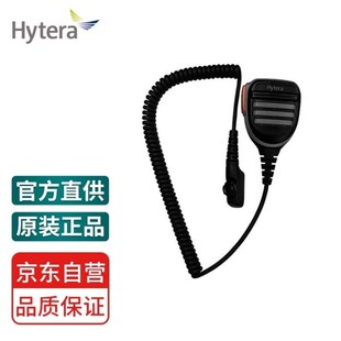 PD98 海能达HyteraSM26N3防水扬声器话筒IP67适用于PD780.
