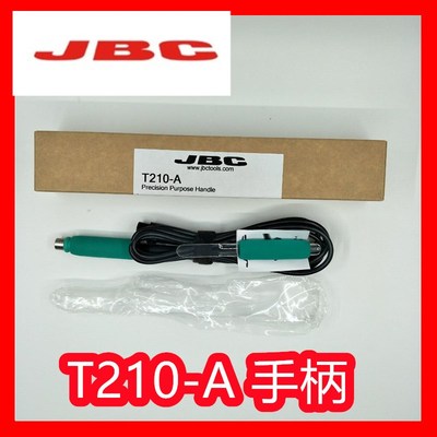 西班牙JBC T210-A焊接手柄   适用B于 DDPE-2QB 焊台210系列烙铁