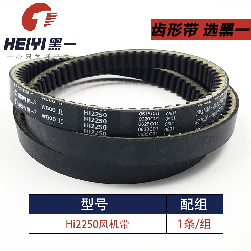 金大丰小麦收割机黑一齿型三角皮带C2217/C3060/HKO3435/4HB2145