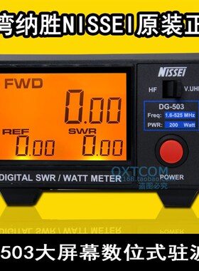 纳胜NISSEI DG-503 大屏幕数w位式驻波表 1.6-60MHz/125-525MHz
