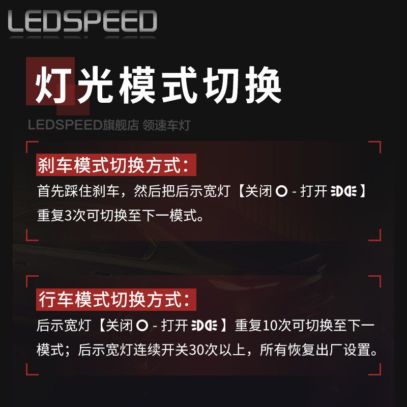适用于哈弗赤兔i改装爆闪后示宽灯刹车爆闪呼吸尾灯动态模块控制