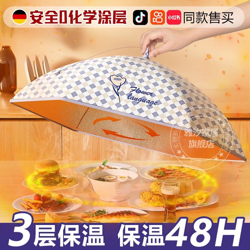 冬天保温菜罩2024新款家用可折叠剩菜饭N罩盖子防尘神器厨房伞