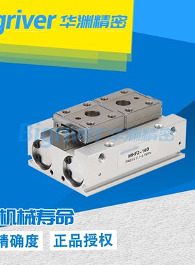 薄型气爪MdHF2-16D平行气动手指导轨型气缸滑台【可开增值专用票