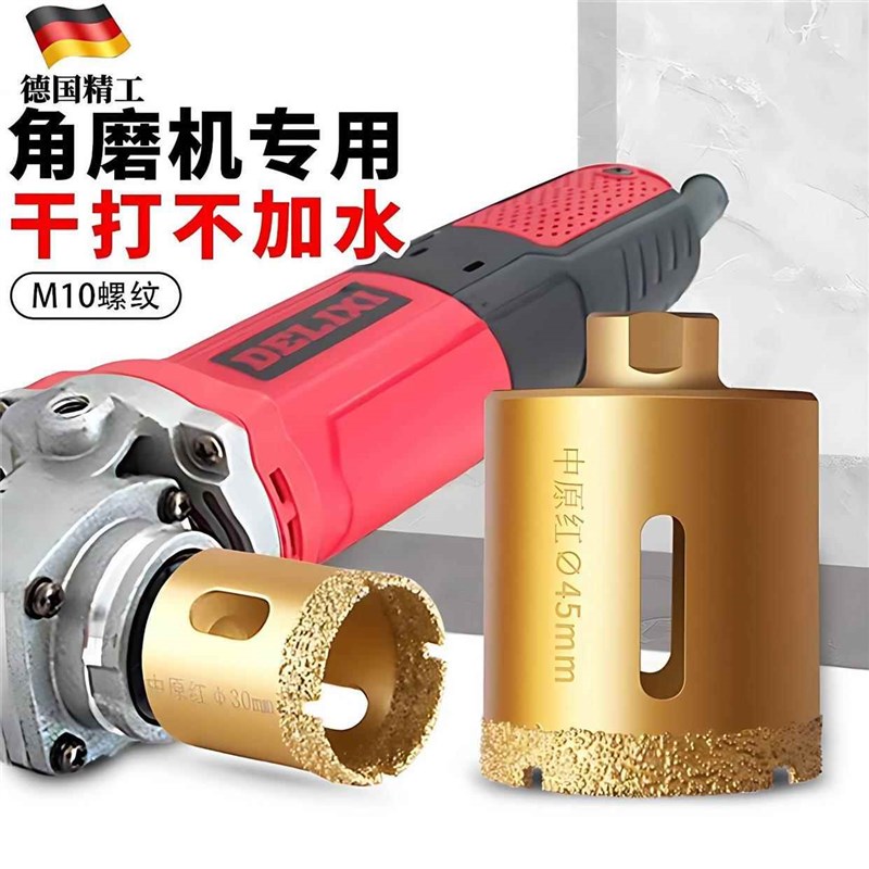 瓷砖开孔器玻璃大理石材磨光机全套装手角N磨机钻头干打转神器