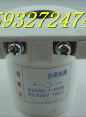 A224C-1-3020分闸线圈/A224C-1-S3020合闸线圈