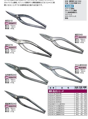 盛光MORIMITU剪刀oHSLD-0121 HSLD-0124 HSLD-0127